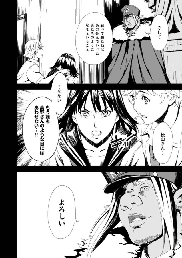 Pink Royal - Chapter 4 - Page 12