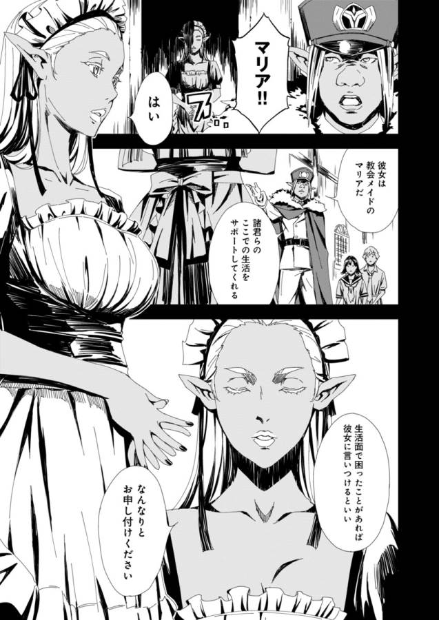 Pink Royal - Chapter 4 - Page 13