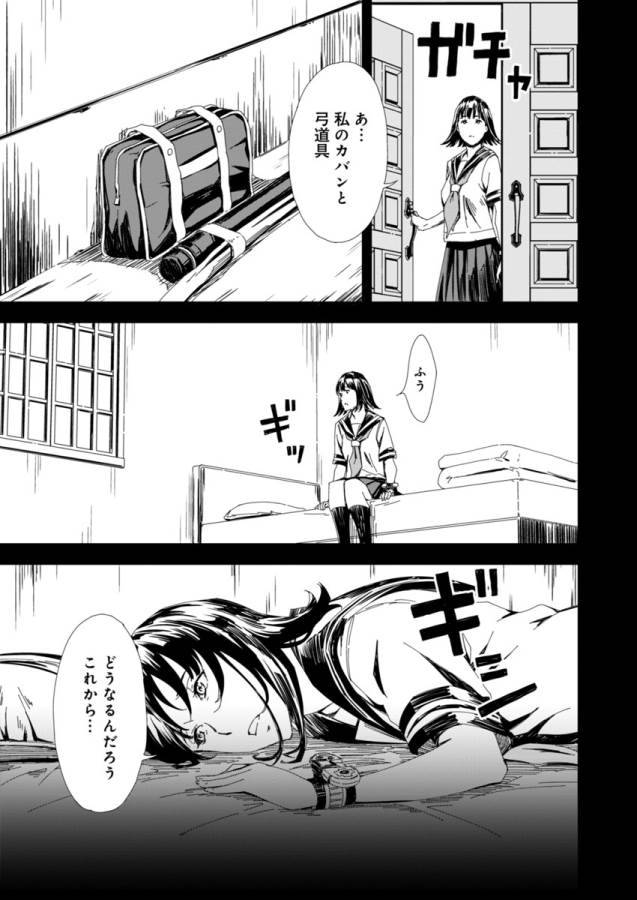 Pink Royal - Chapter 4 - Page 17