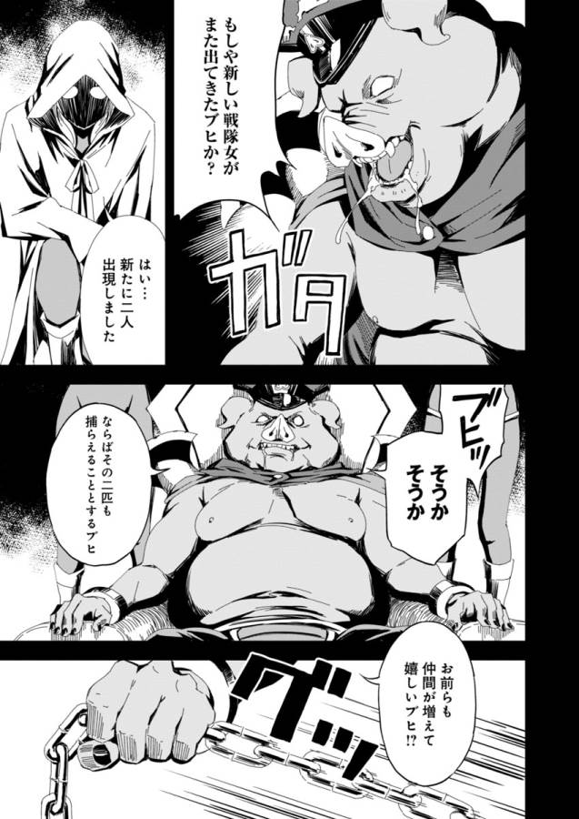 Pink Royal - Chapter 4 - Page 19