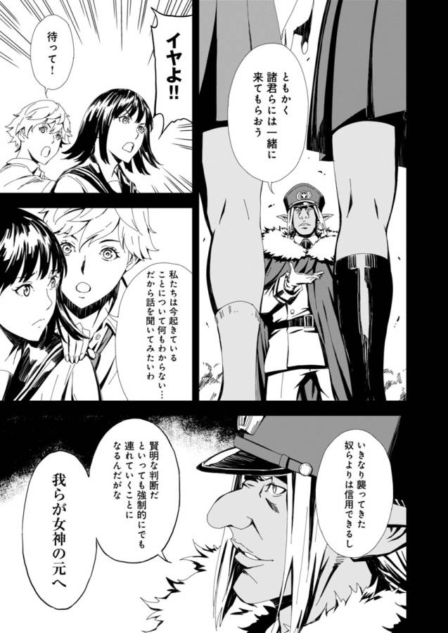 Pink Royal - Chapter 4 - Page 3