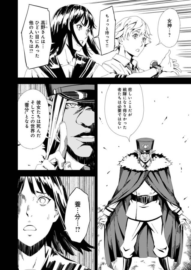 Pink Royal - Chapter 4 - Page 4