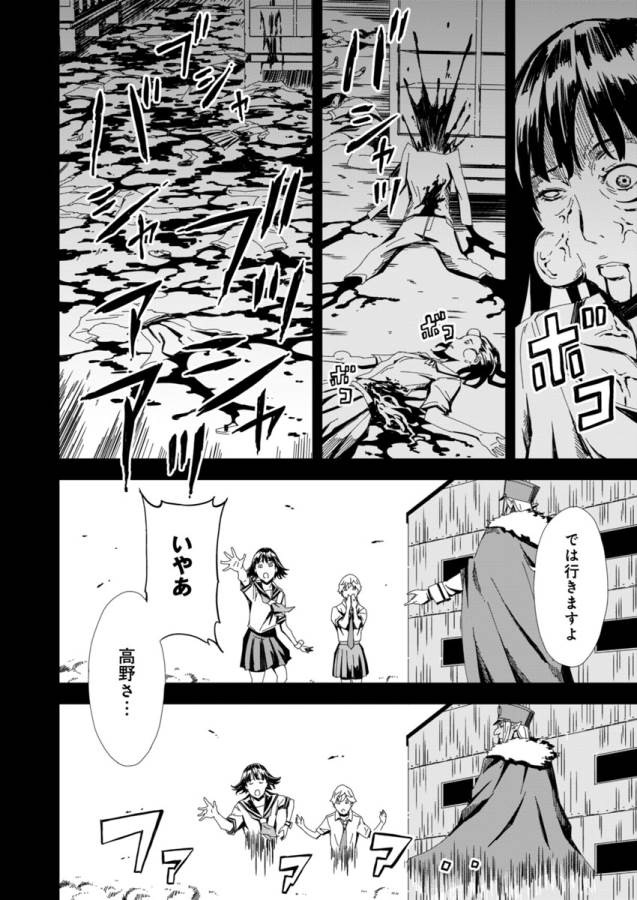 Pink Royal - Chapter 4 - Page 6