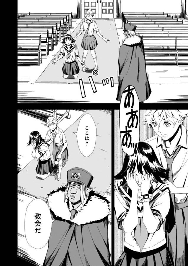 Pink Royal - Chapter 4 - Page 8