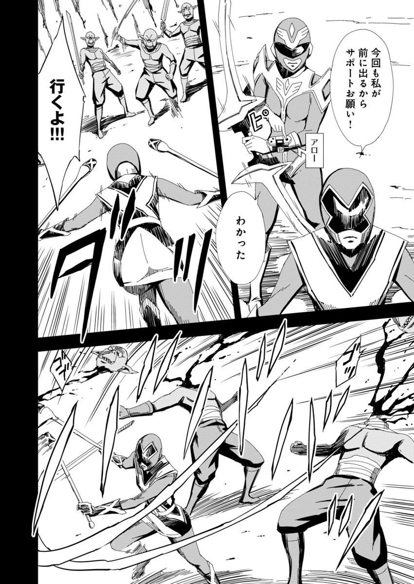 Pink Royal - Chapter 5 - Page 10