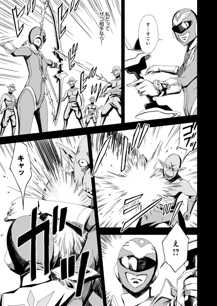 Pink Royal - Chapter 5 - Page 11