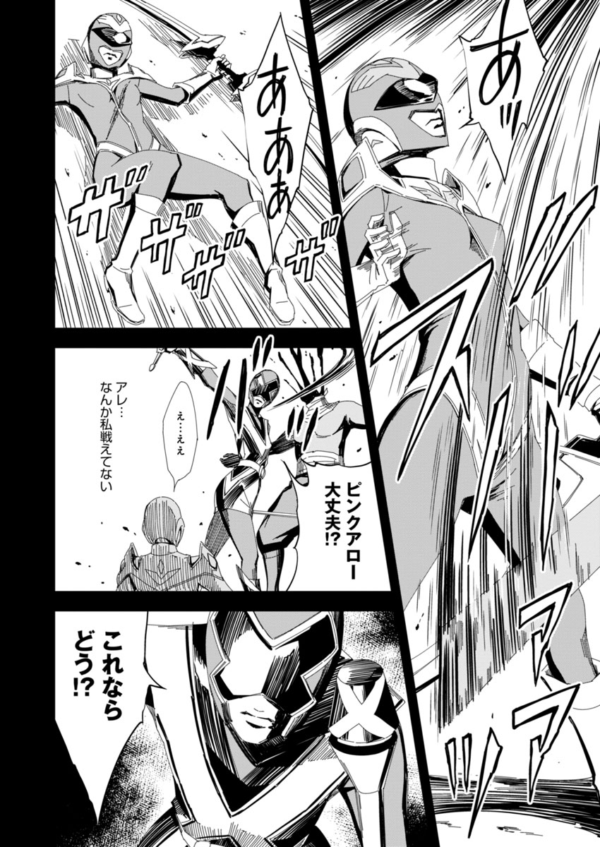 Pink Royal - Chapter 5 - Page 12