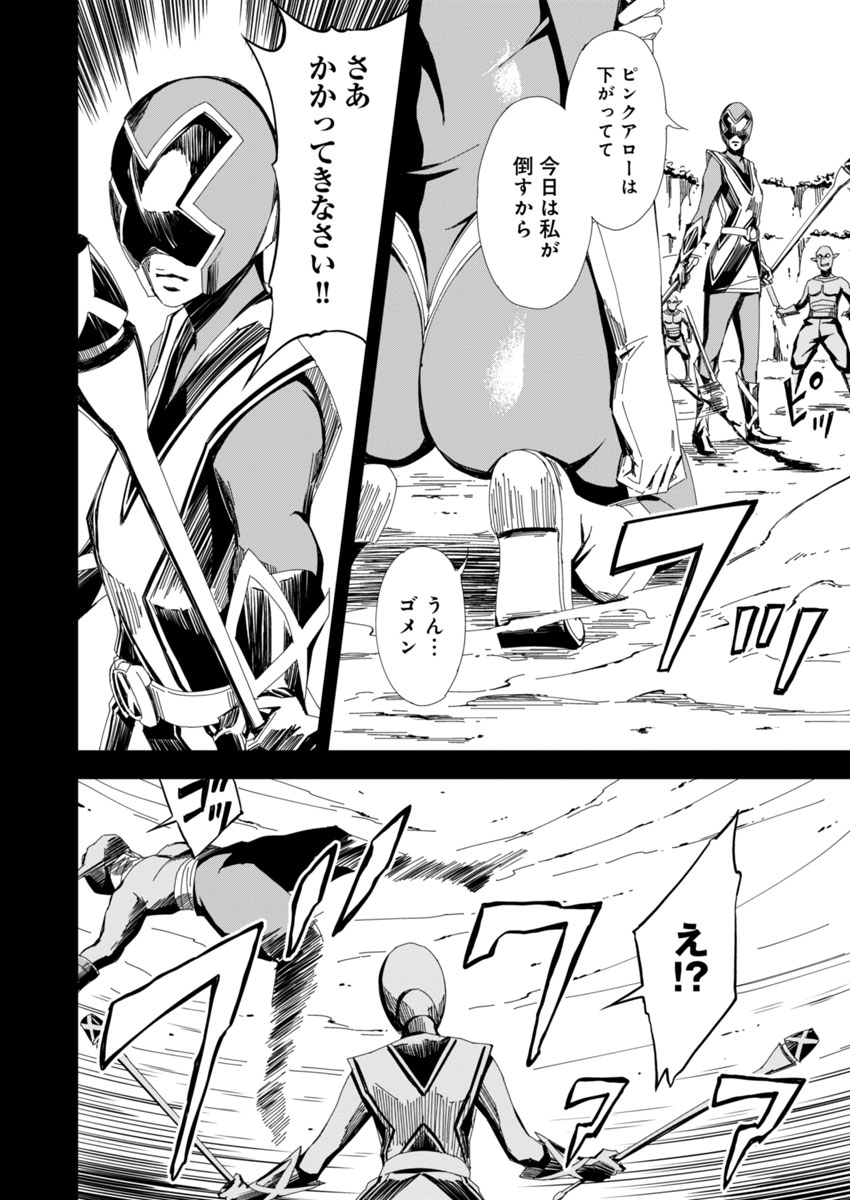 Pink Royal - Chapter 5 - Page 14