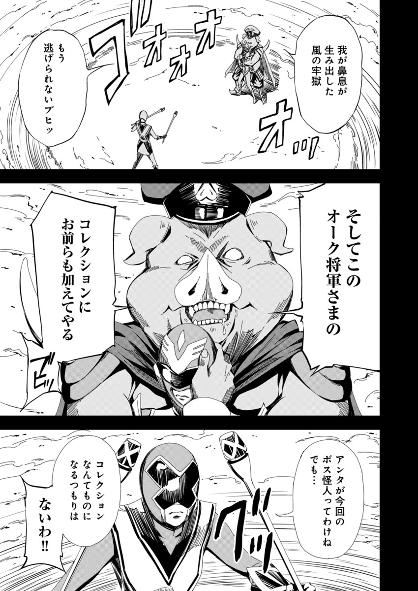 Pink Royal - Chapter 5 - Page 17