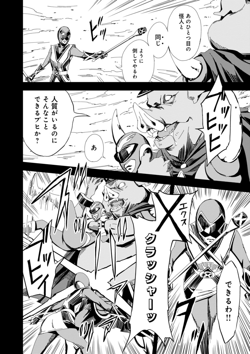 Pink Royal - Chapter 5 - Page 18