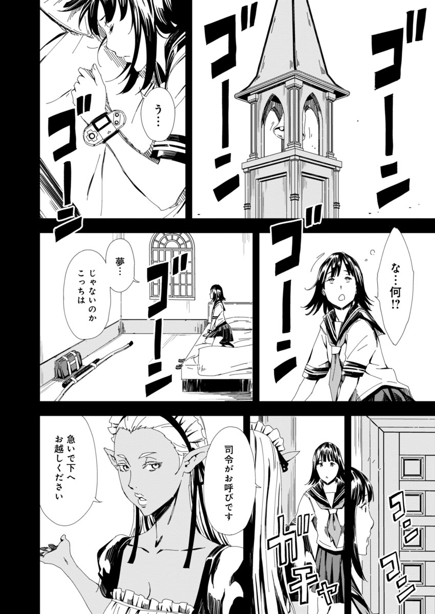 Pink Royal - Chapter 5 - Page 2