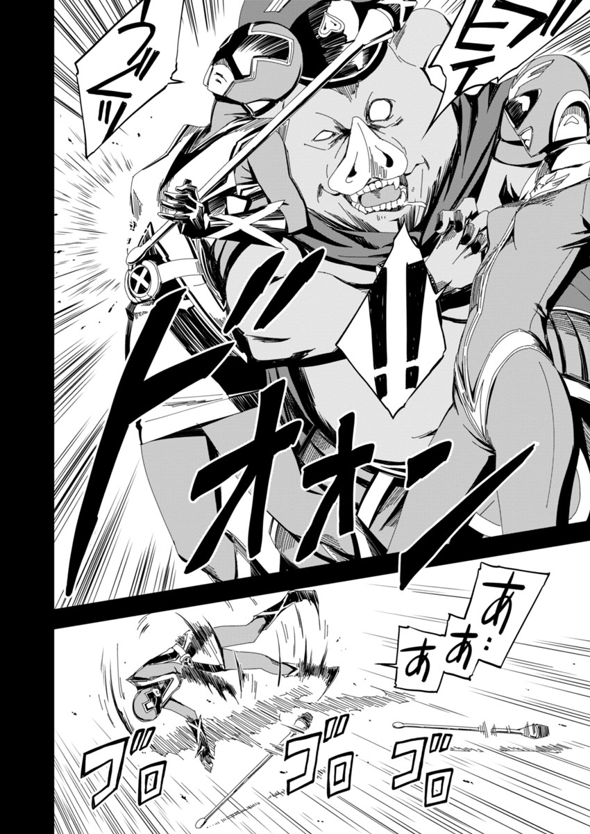 Pink Royal - Chapter 5 - Page 20