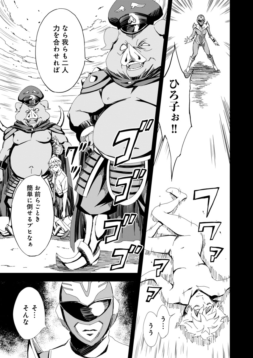 Pink Royal - Chapter 5 - Page 21