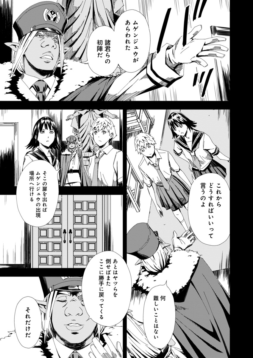 Pink Royal - Chapter 5 - Page 3