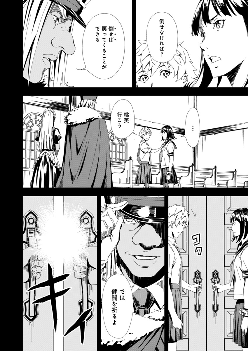 Pink Royal - Chapter 5 - Page 4