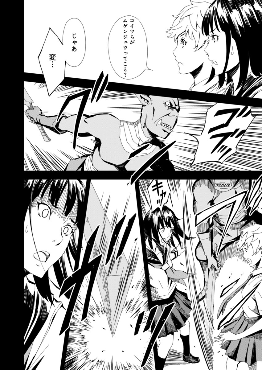 Pink Royal - Chapter 5 - Page 6