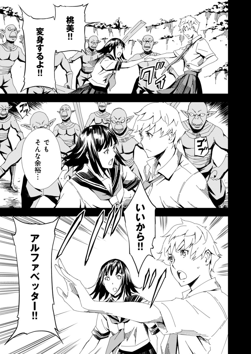 Pink Royal - Chapter 5 - Page 7