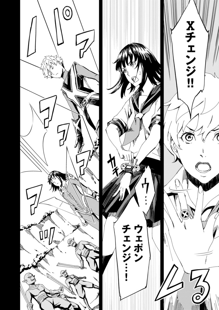 Pink Royal - Chapter 5 - Page 8