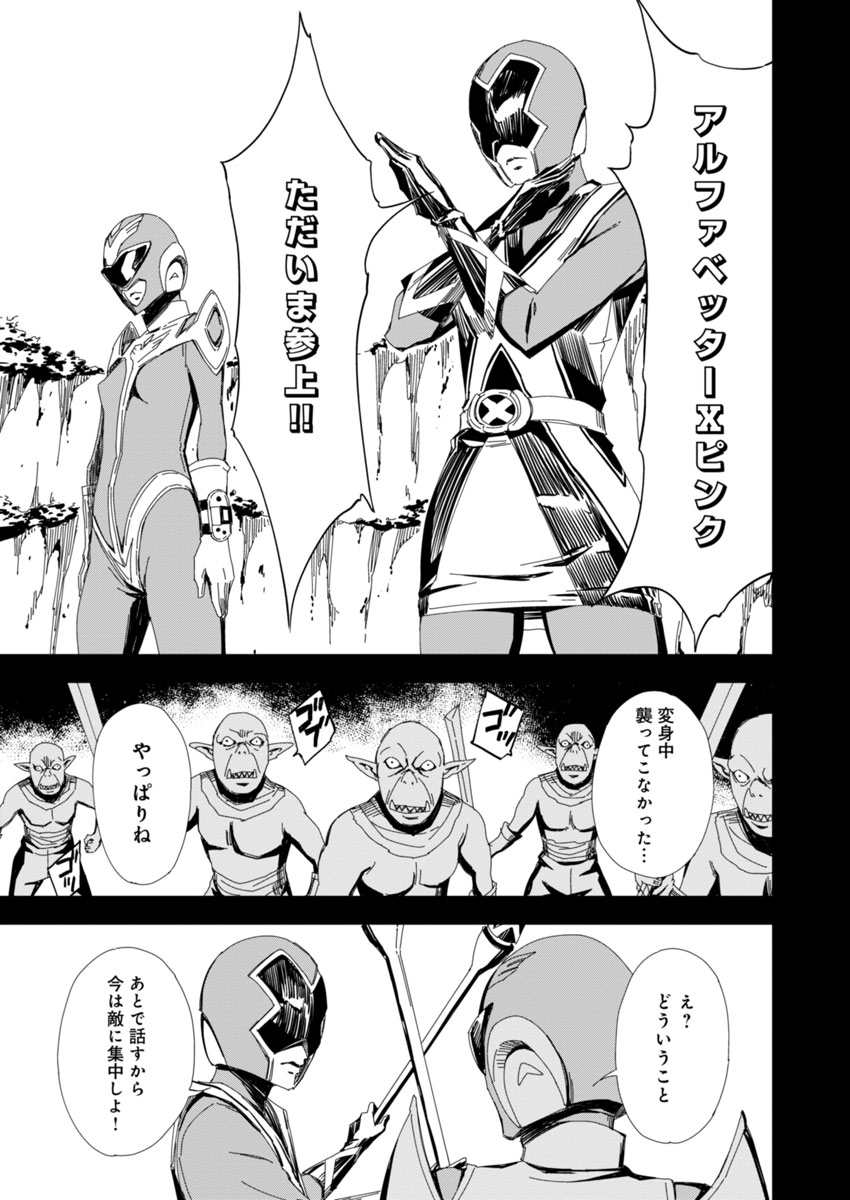 Pink Royal - Chapter 5 - Page 9