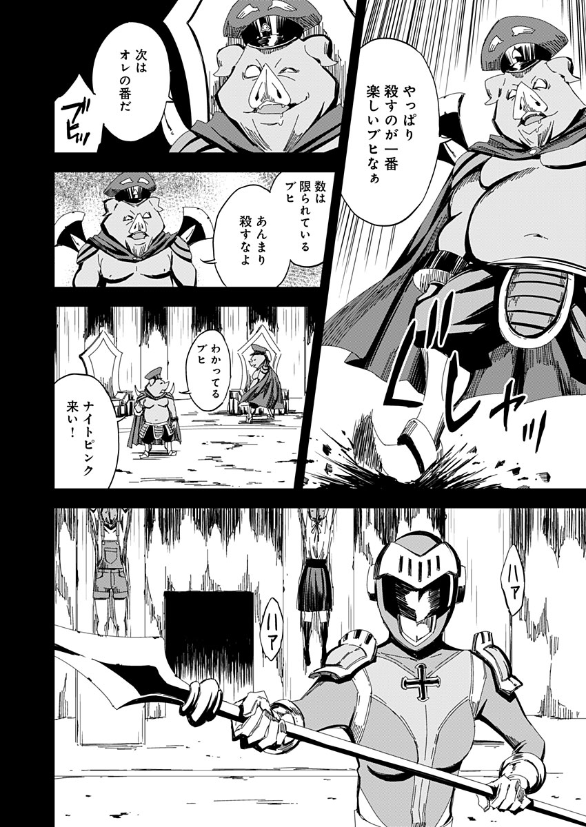 Pink Royal - Chapter 6 - Page 10