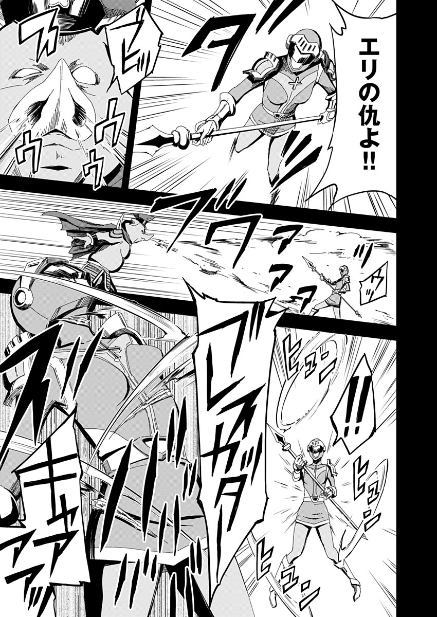 Pink Royal - Chapter 6 - Page 11