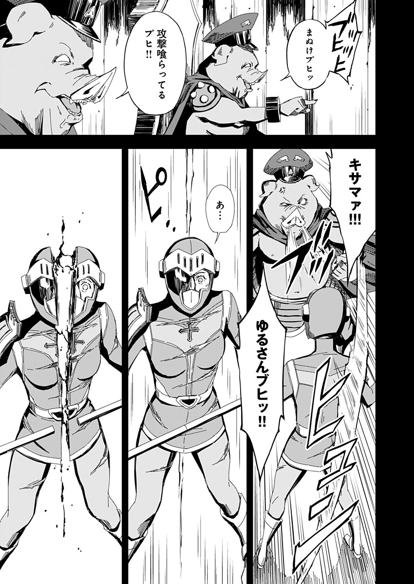 Pink Royal - Chapter 6 - Page 13