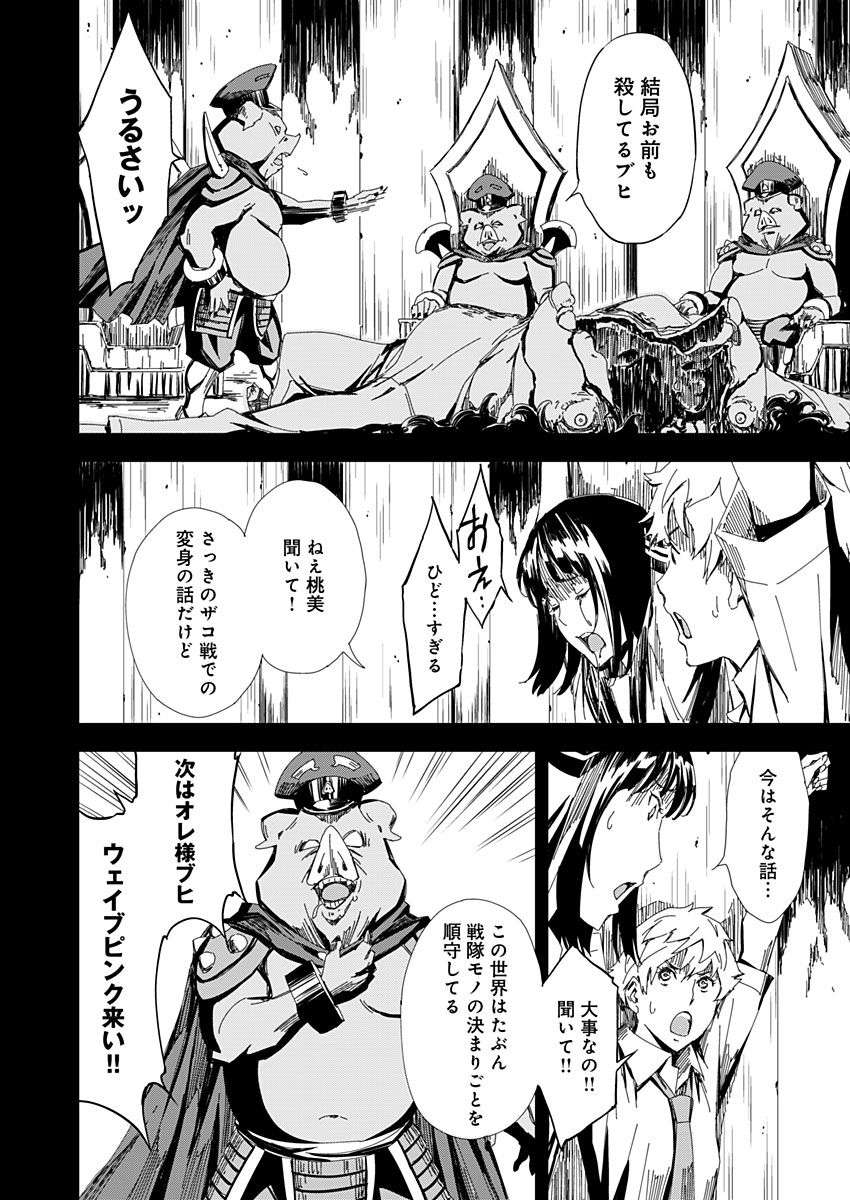 Pink Royal - Chapter 6 - Page 14