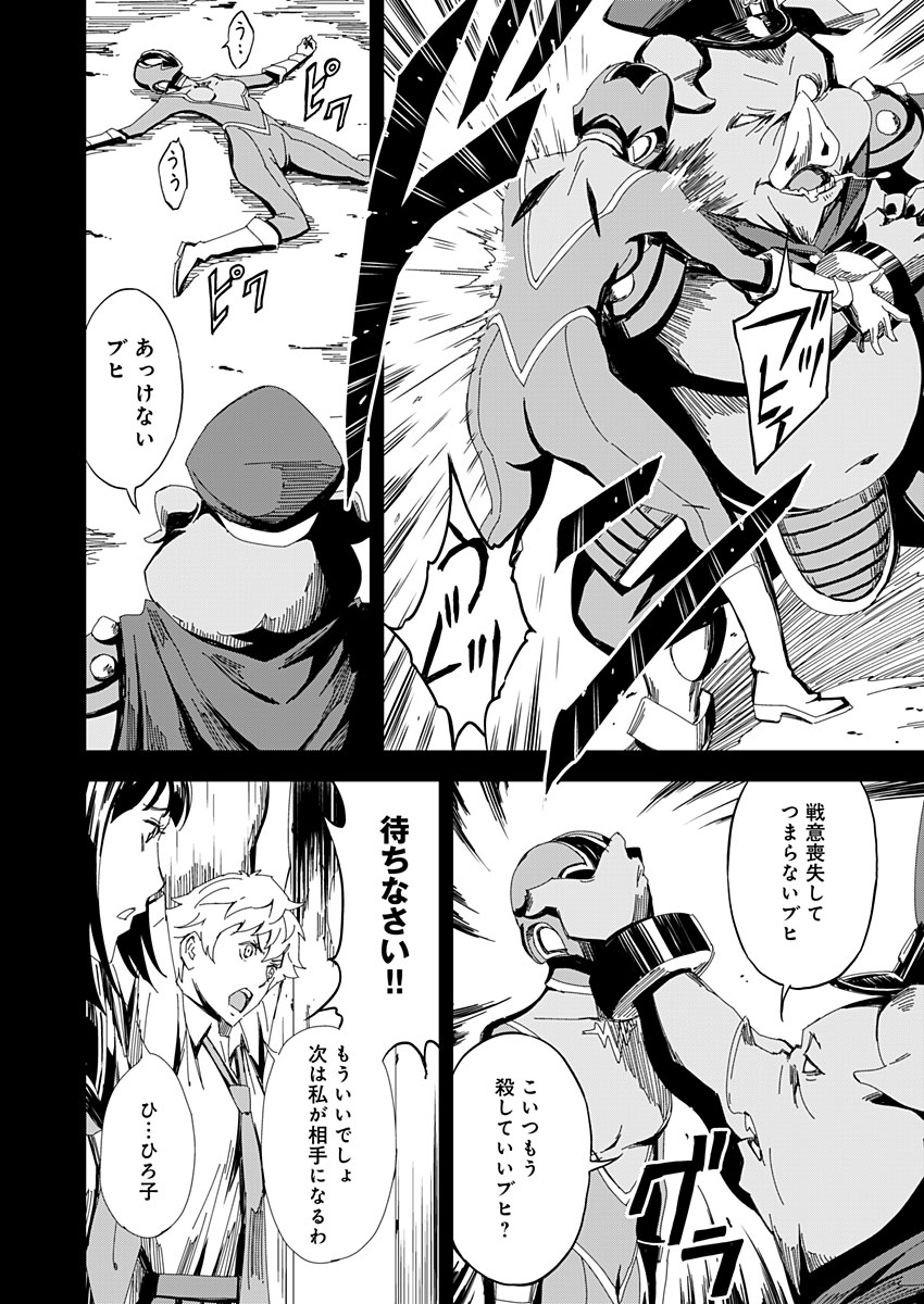 Pink Royal - Chapter 6 - Page 16