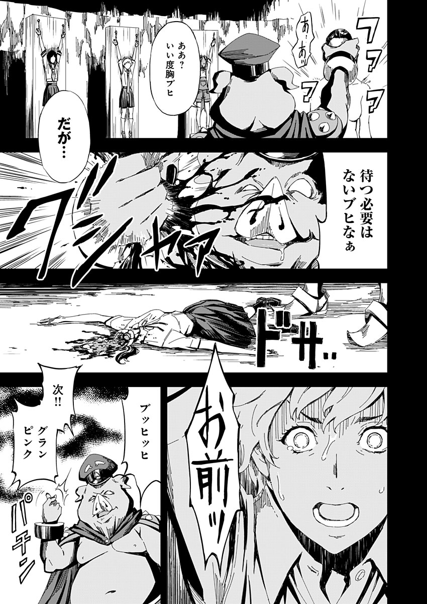 Pink Royal - Chapter 6 - Page 17