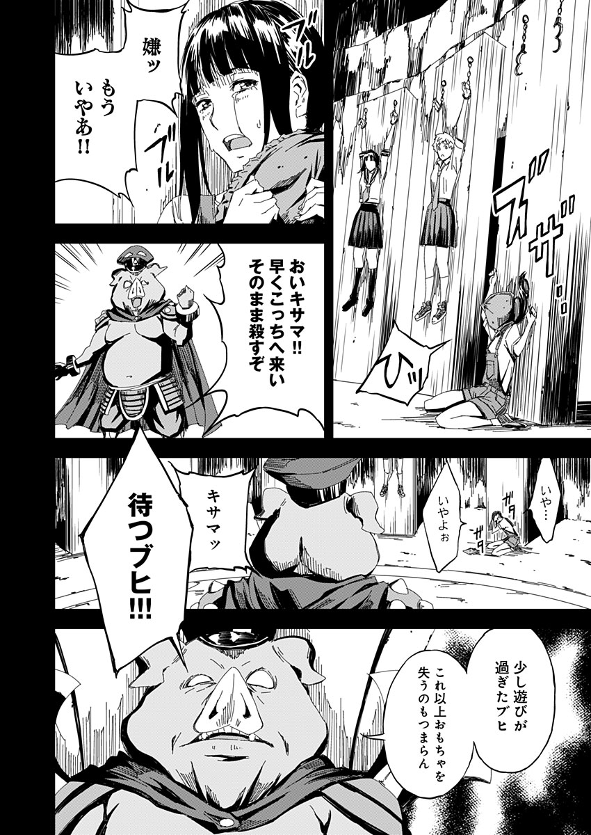 Pink Royal - Chapter 6 - Page 18