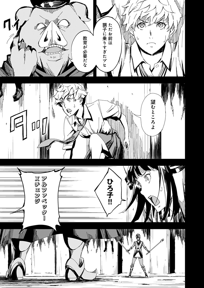 Pink Royal - Chapter 6 - Page 19