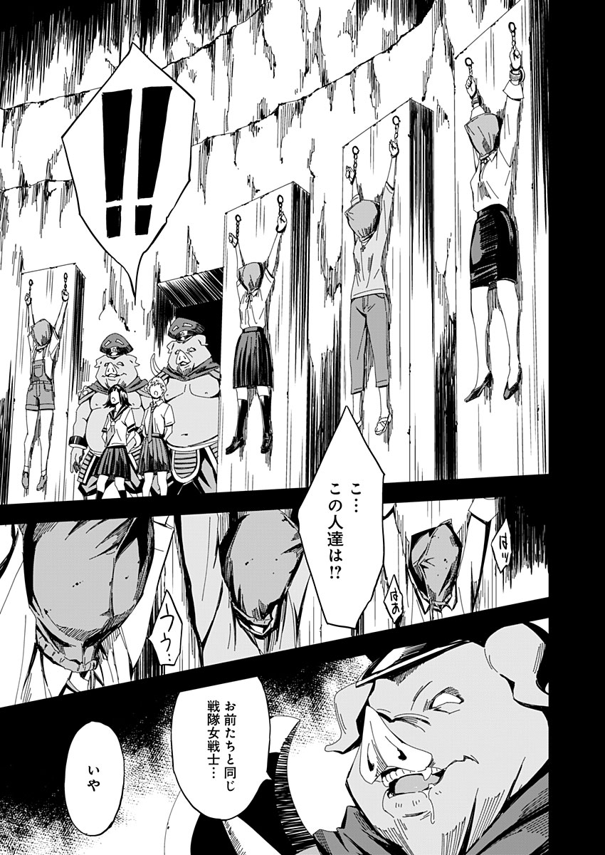 Pink Royal - Chapter 6 - Page 3