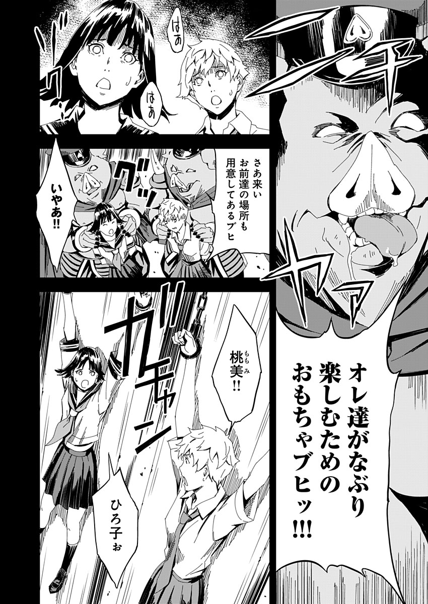 Pink Royal - Chapter 6 - Page 4