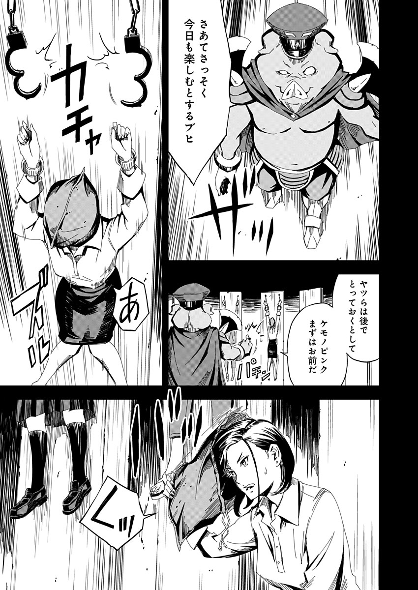 Pink Royal - Chapter 6 - Page 5