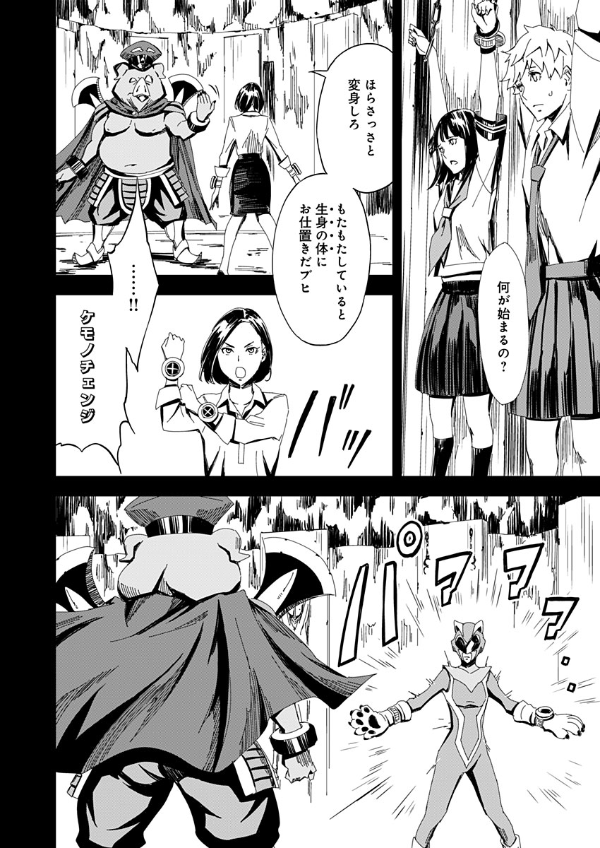 Pink Royal - Chapter 6 - Page 6