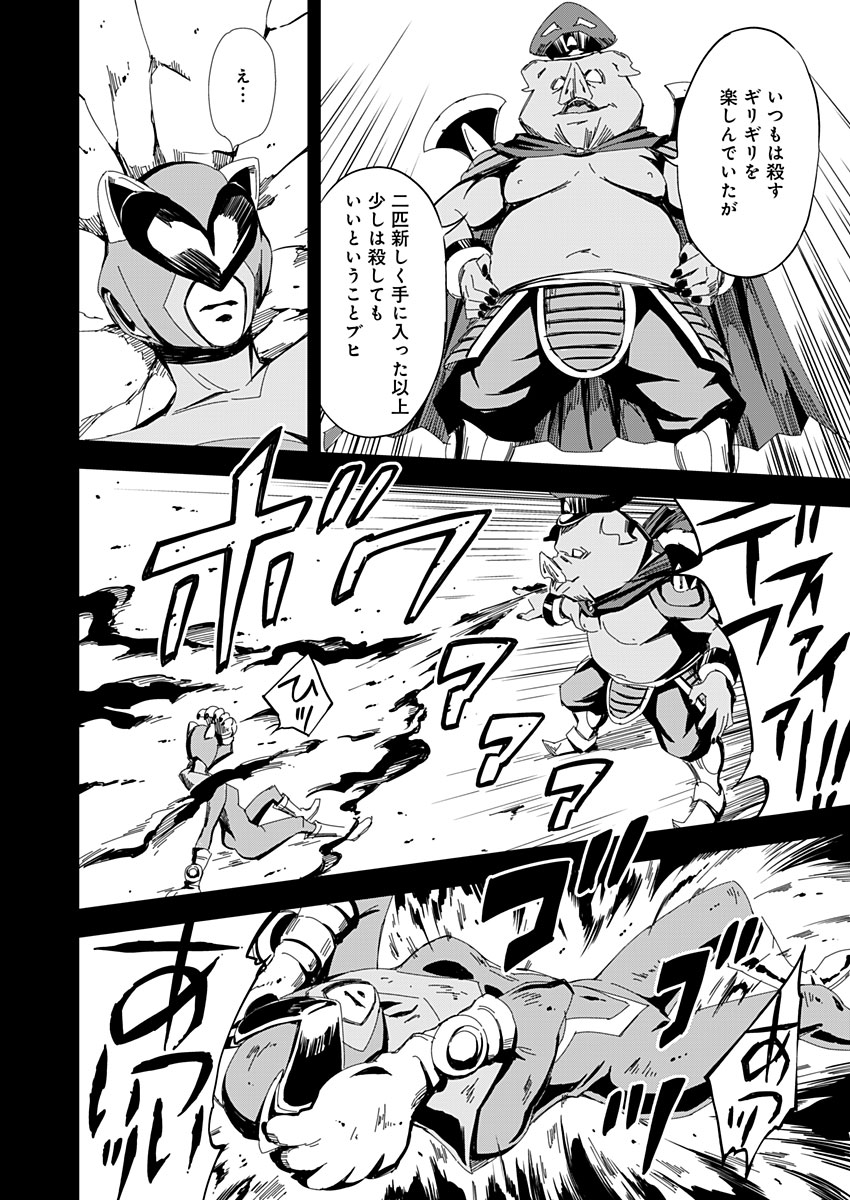 Pink Royal - Chapter 6 - Page 8