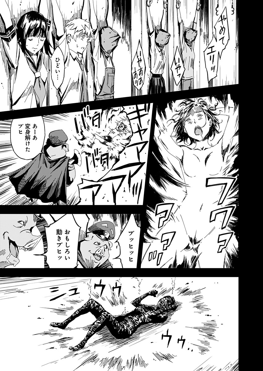 Pink Royal - Chapter 6 - Page 9