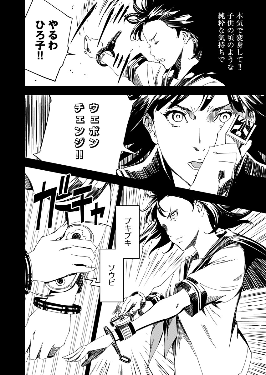 Pink Royal - Chapter 7 - Page 2