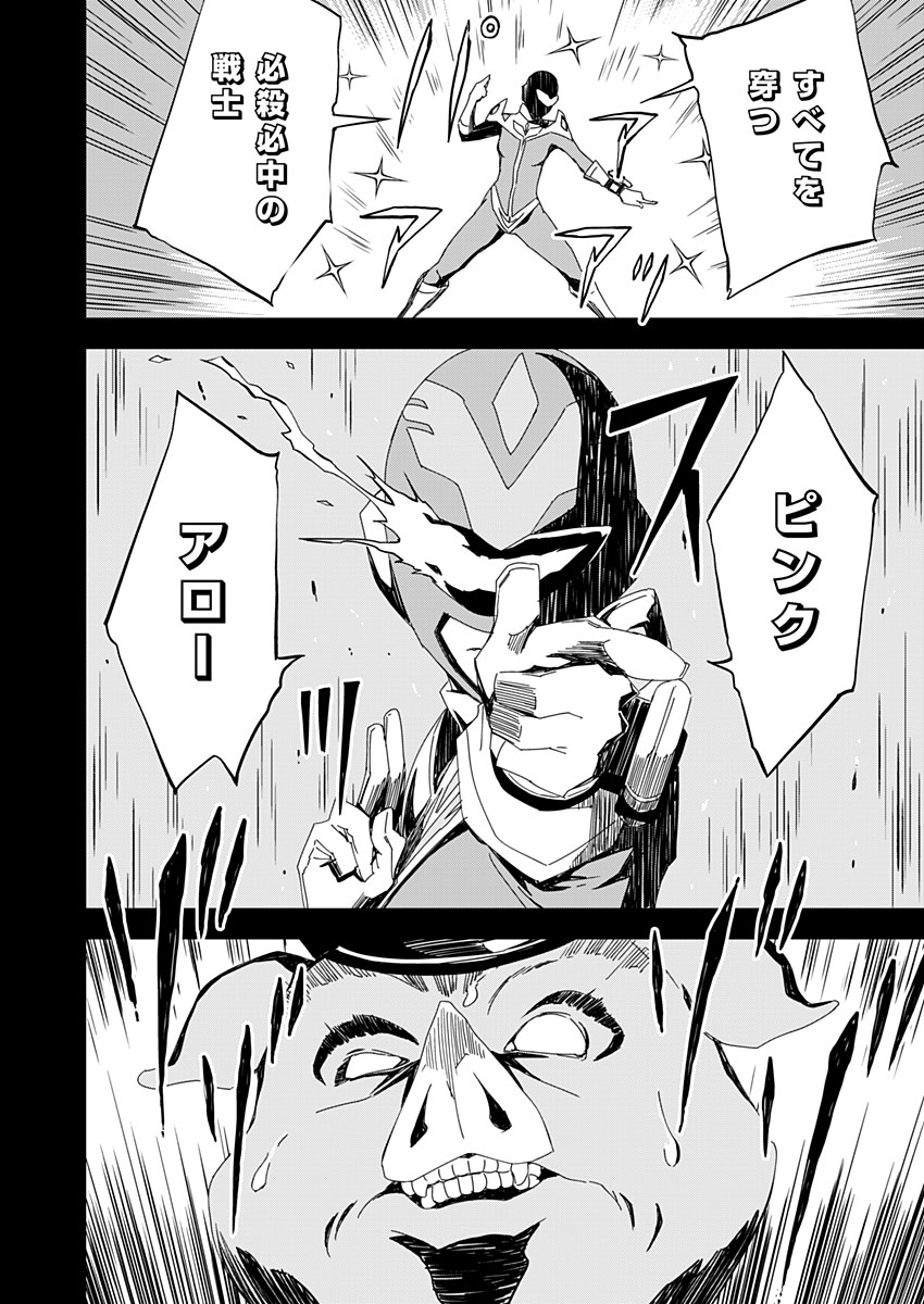 Pink Royal - Chapter 7 - Page 4
