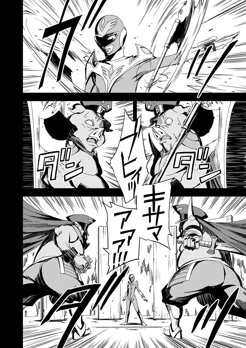 Pink Royal - Chapter 7 - Page 6
