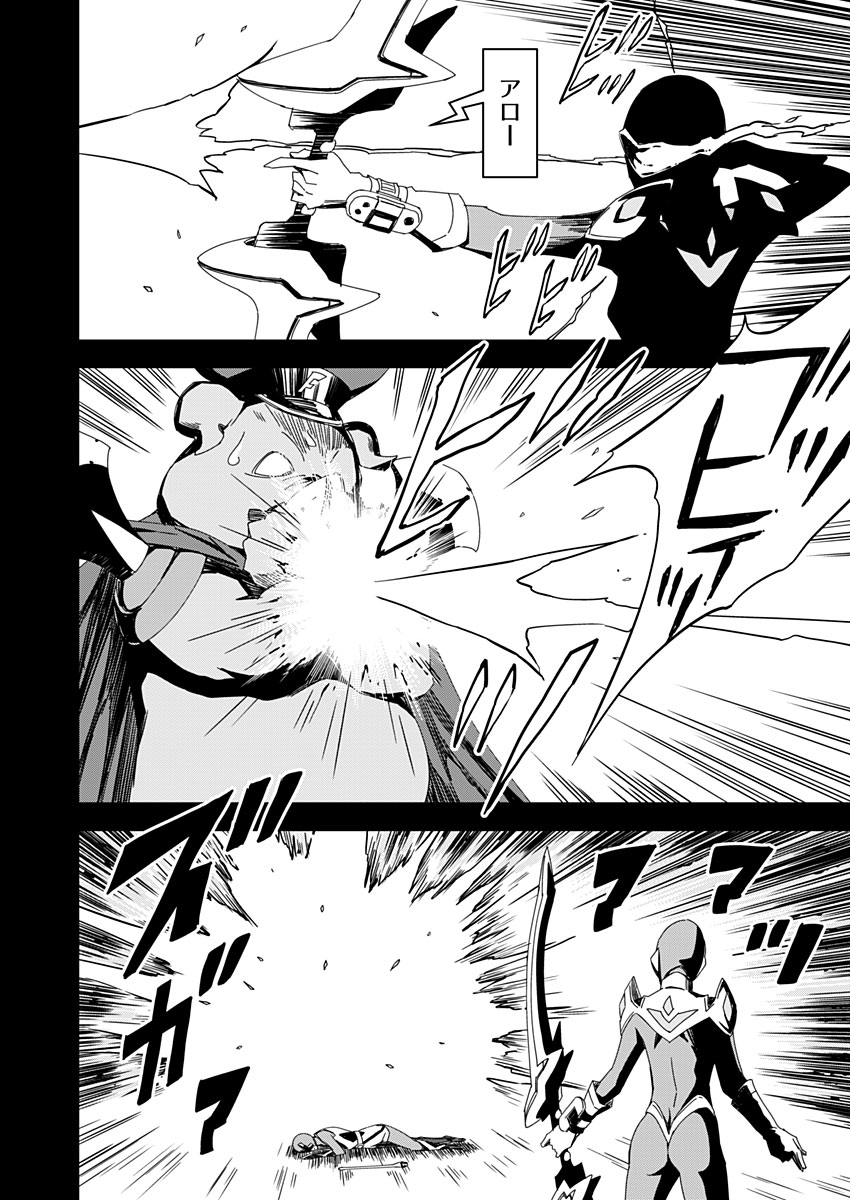 Pink Royal - Chapter 7 - Page 8