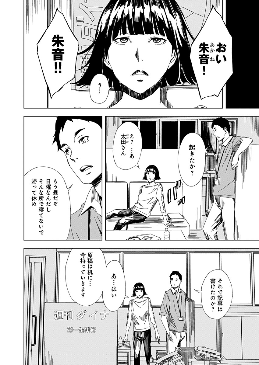 Pink Royal - Chapter 8 - Page 10