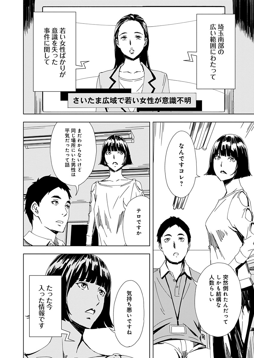 Pink Royal - Chapter 8 - Page 12