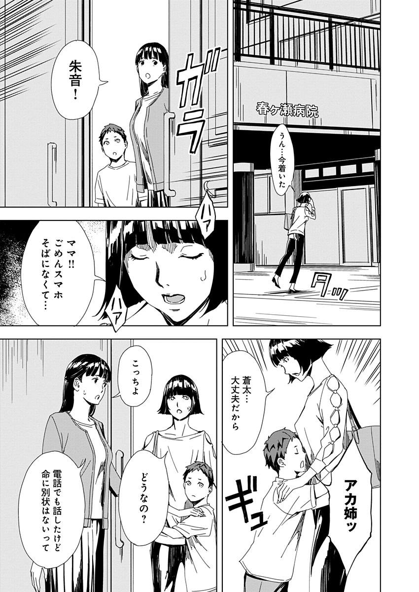 Pink Royal - Chapter 8 - Page 15