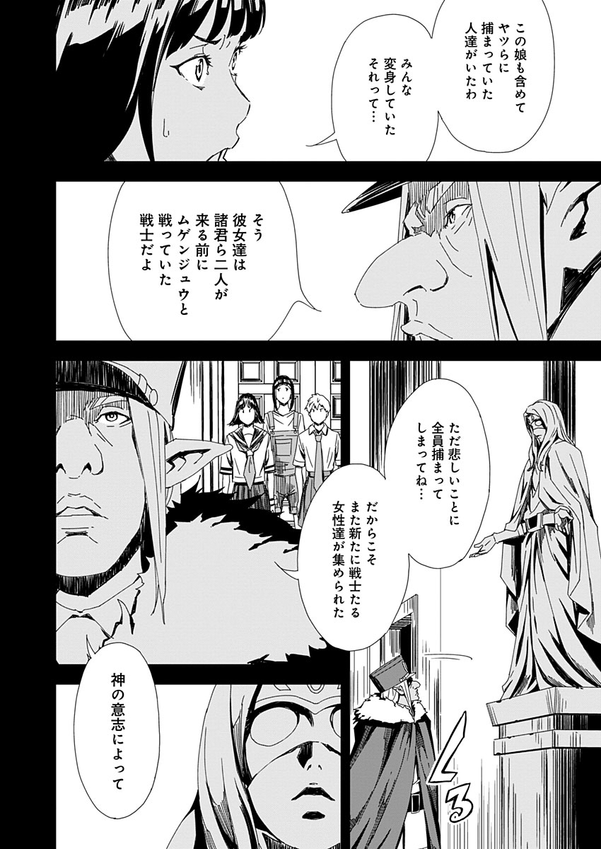 Pink Royal - Chapter 8 - Page 2