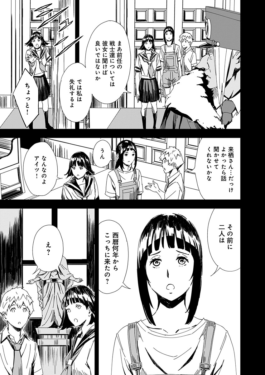 Pink Royal - Chapter 8 - Page 3