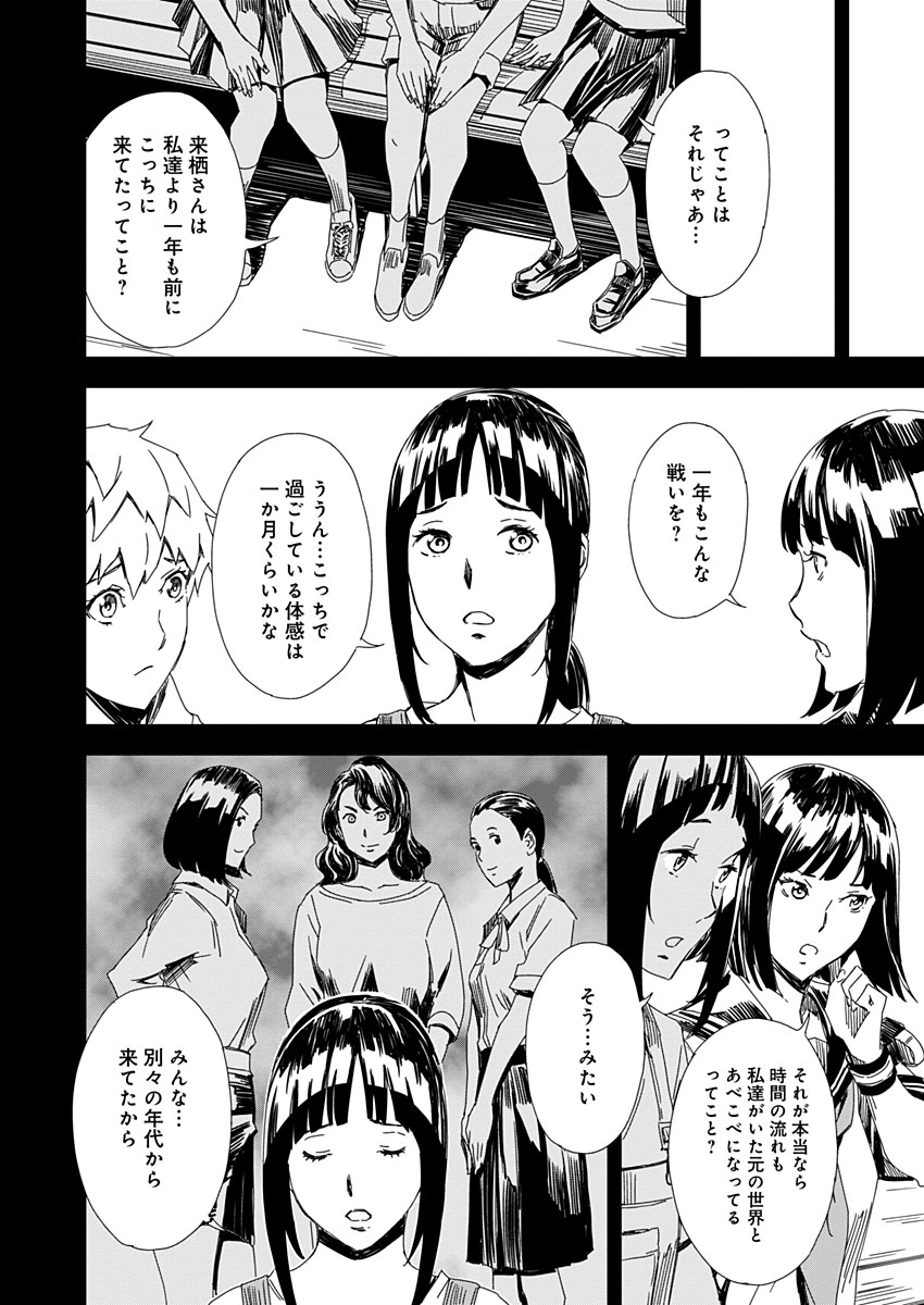 Pink Royal - Chapter 8 - Page 4