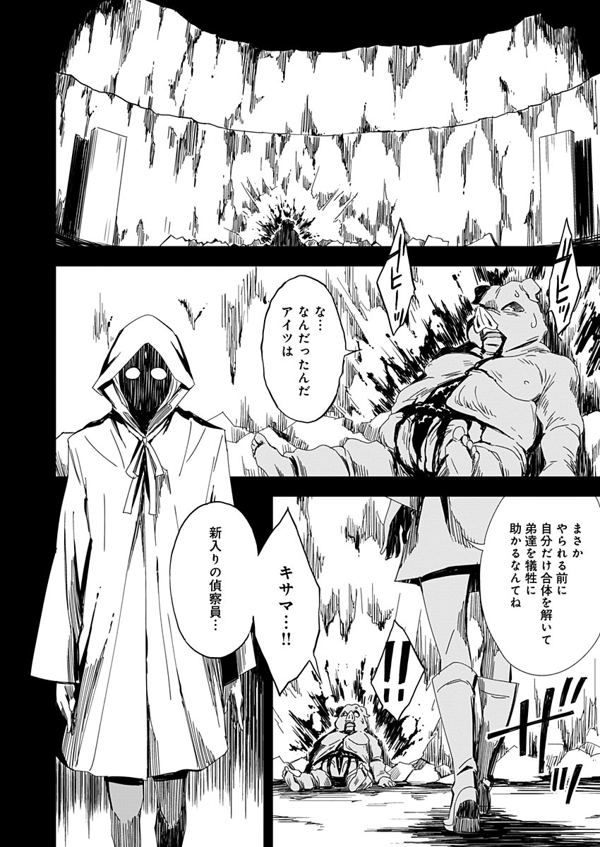 Pink Royal - Chapter 8 - Page 6