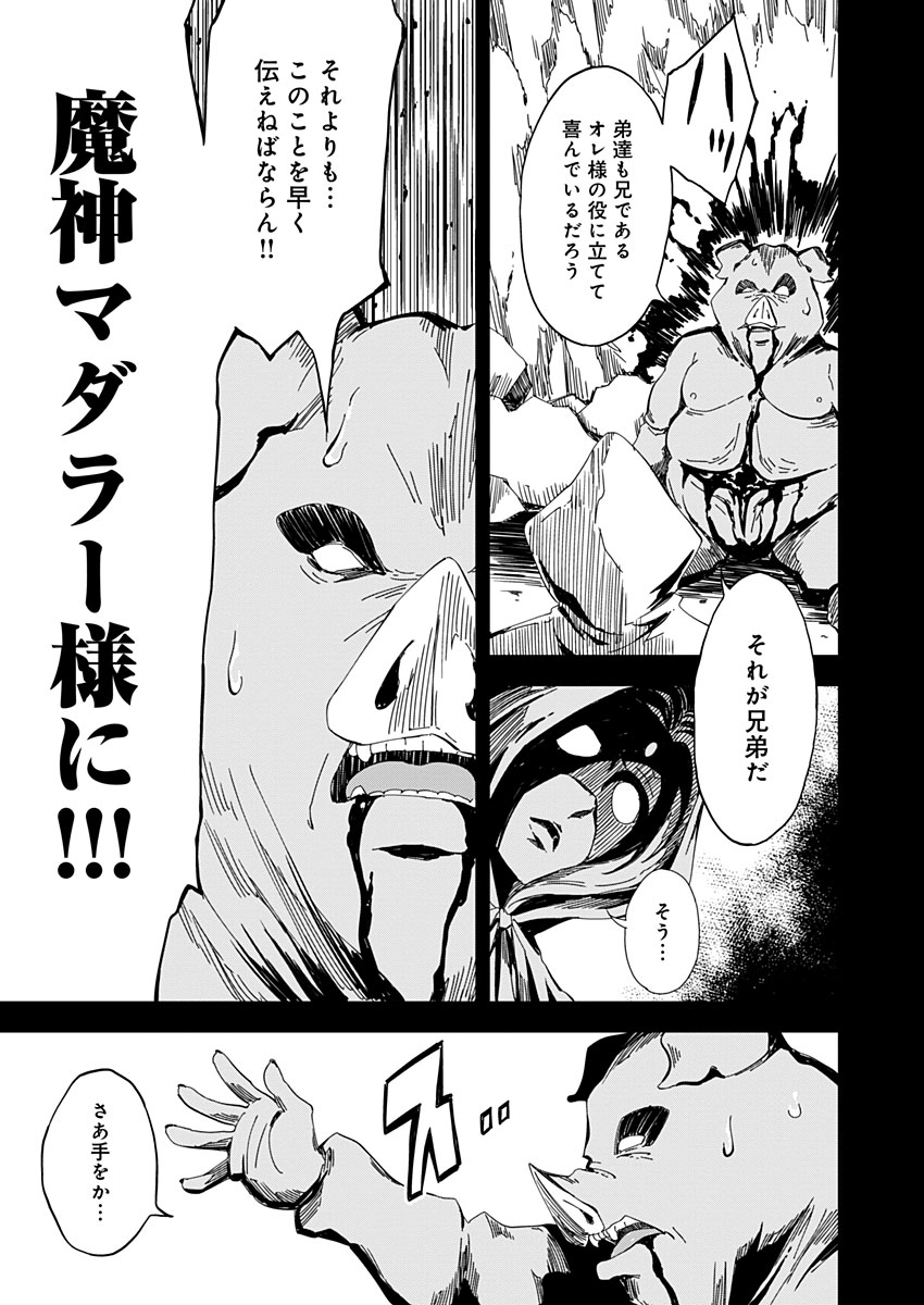 Pink Royal - Chapter 8 - Page 7