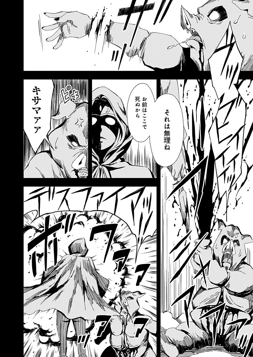 Pink Royal - Chapter 8 - Page 8